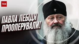 🤔 Скандальному Павлу Лебідю зробили операцію! Новини про стан ексочільника Лаври