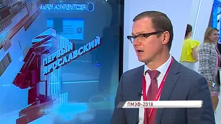Несколько десятков соглашений на 30 миллиардов рублей: итоги работы делегации на ПМЭФ-2018
