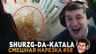 SHURZG-DA-KATALA | #58 | РАЗЛИЛ КОЛУ, ПОРВАЛ ФУТБОЛКУ ЗА ДОНАТ, CS:GO