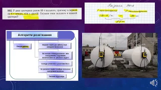 Лінійні рівняння. №№866(2),878(1),902. 7 клас. Алгебра. О.С.Істер