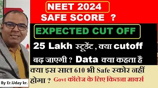 NEET 2024 Expected Cut off , Safe Score for Goverment college . Must see