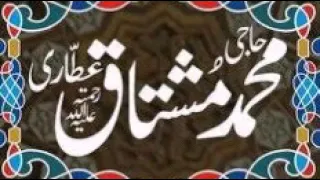 Mustafa Jaan e Rehmat pay lakhon salam.Haji Mushtaq attari