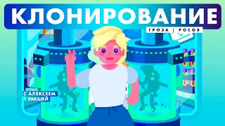 Алексей Ракша: Будущее демографии, клонирование и искусственные утробы | Что нас ждет в будущем?