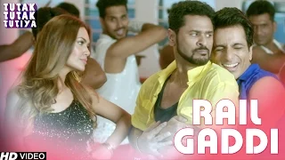 Rail Gaddi Video | Tutak Tutak Tutiya | Prabhudeva | Sonu Sood | Esha Gupta | Navraj Hans