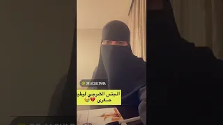 الجنس الشرجي والجنس الفموي د. سلطانة العنزي