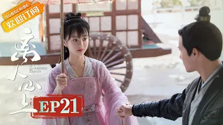 [ENG SUB] "The Sleepless Princess" EP21: Starring by Zheng Ye Cheng & Hu Yi Xuan [MangoTV Drama]