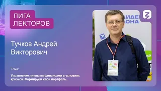 Управление личными финансами в условиях кризиса. Какие активы лучше. Как снизить риски