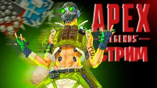 Apex Legends   очень  злой дядя