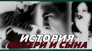 3MSC & TGDT || История матери и сына