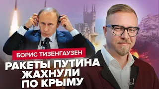 🔥ТИЗЕНГАУЗЕН: Путин УДАРИЛ по Крыму / Где ПРЯЧЕТСЯ бункерный: СТАЛО ИЗВЕСТНО /  Лукашенко ПОПЛОХЕЛО