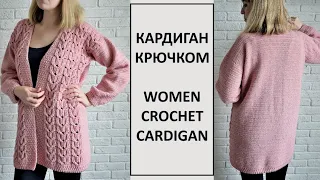 Women Oversized Cables Crochet Cardigan Tutorial