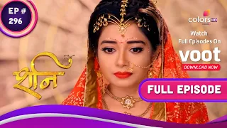 Shani | शनि | Ep. 296 | Dhamini To Marry Yama? | यम से शादी करेंगी धामिनी?