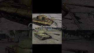 Сравнение сил Танков Tiger II(H) Vs Ис 2 War Thunder #reccomended #warthunder #shorts #рекомендации