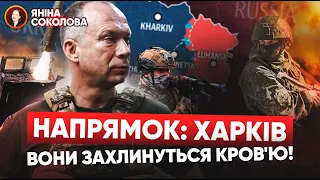 🚨😱ХАРКІВ? будуть ВТРАТИ 150.000!💥🔥ОКУПАНТИ ПРУТЬ: ворог ПРОРИВАЄ оборону Донеччини? Новини від Яніни