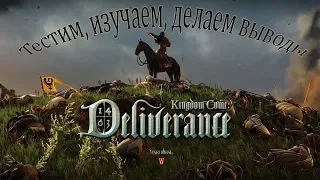 Kingdom Come: Deliverance. ДОЖДАЛИСЬ.