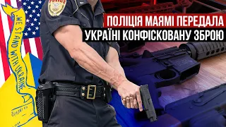 Поліція Маямі передала Україні конфісковану зброю