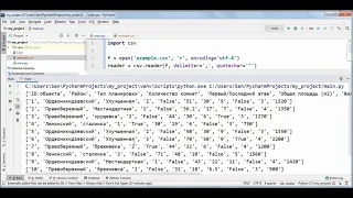 Python. Работа с файлами csv
