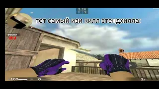 прострелы в спд существуют. standhell: