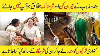 Amazing Temples Of India | History Of Indian Temples In Urdu/Hindi