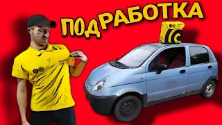 ЯНДЕКС ЕДА ПОДРАБОТКА АВТОКУРЬЕРОМ ПО 4 ЧАСА