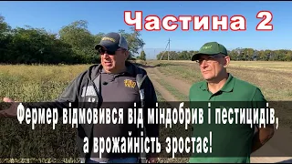 Про досвід впровадження технології «VisTerrae» в одному з господарств Полтавської області. Частина 2