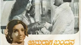 Anuraaga bhandhana movie ninna savinenape song original track