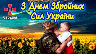 Клембівка. 6 грудня день Збройних Сил України 2022