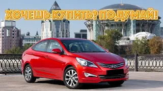 ТОП проблем Хэндай Солярис 1 | Самые частые неисправности и недостатки Hyundai Solaris l