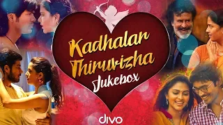 Kaadhalar Thiruvizha | Valentines Day 2020 | Tamil Song Compilation | Happy Valentines Day