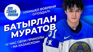 Батырлан Муратов - амбассадор казахского хоккея! Говорим про Сатпаев, Финляндию и хоккейных друзей