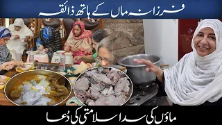 Farzana Maa kay Hath Zaiqa | Maaon ki sada slamti ki duwa | Donate Bint e Fatima Mothers