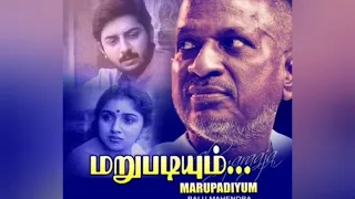 MARUPADIYUM (1993) BGM Short | Ilayaraja | Balu Mahendra