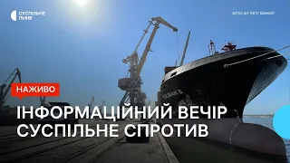 Ситуація в акваторії Чорного моря та річниця теракту в Оленівці | Суспільне. Спротив | 28.07.2023