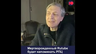 Послание Путина и перспективы Rutube - Невзоров