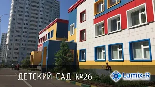 Детский сад №26. Балашиха