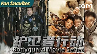 Bodyguard Movie Series | Crime & Action | iQIYI MOVIE THEATER