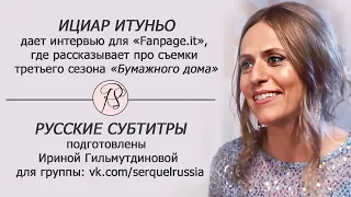 Актриса сериала «Бумажный дом» дает интервью для «Fanpage.it» (с русскими субтитрами)