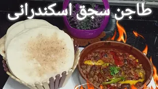 سجق إسكندراني بطريقة جديدة ‼️ وصفة سهلة وسريعة ✅️ باقل التكاليف مكونات موجوده في كل بيت ❤️🥰