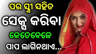 Odia heart touching speech thoughts