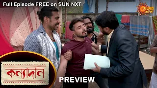 Kanyadaan - Preview | 21 Feb  2022 | Full Ep FREE on SUN NXT | Sun Bangla Serial