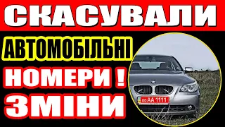 Нові зміни в автомобільному законодавстві України: що змінилося та як це вплине на вас. Штрафи