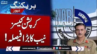 Corruption Cases | NAB Takes Big Decision | Breaking News