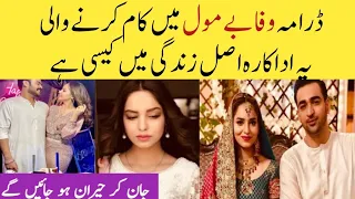 Wafa bemol last episode / wafa bemol episode 68 / Sukyna khan biography