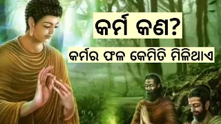 Buddhist Story On Karma।Moral Story। How To Change Your Life by Right Karma।