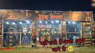 Bhoot bangla in mega trade fair shri ganganagar, Ghost house🙁 mega trade fair Sri Ganga Naga,