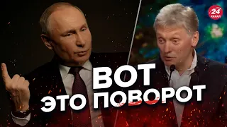 🤡Песков рассказал о ДВОЙНИКАХ ПУТИНА / Секрет оператора Путина @NEXTALive