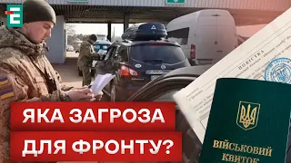 😲 ВОДІЇ БОЯТЬСЯ ЇХАТИ? ЧОМУ МОБІЛІЗАЦІЯ перетворилася на САФАРІ?