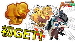 【10000体討伐】オオモノ金バッジ初GET！その時すごろくは…【サーモンランNEXT WAVE：スプラトゥーン3】