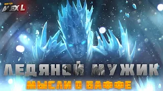 ЧЕЛОВЕК - ЛЁД. РЕБАЛАНС 2023 ГОДА ПОДНЯЛИ УРОН ? /  MARVEL BATTLE OF CHAMPIONS ICE MAN