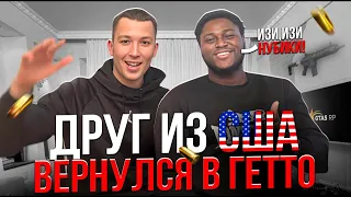 ДРУГ из США ЗАШЕЛ в GTA 5 RP ЧТОБЫ НАКАЗАТЬ ГЕТТО